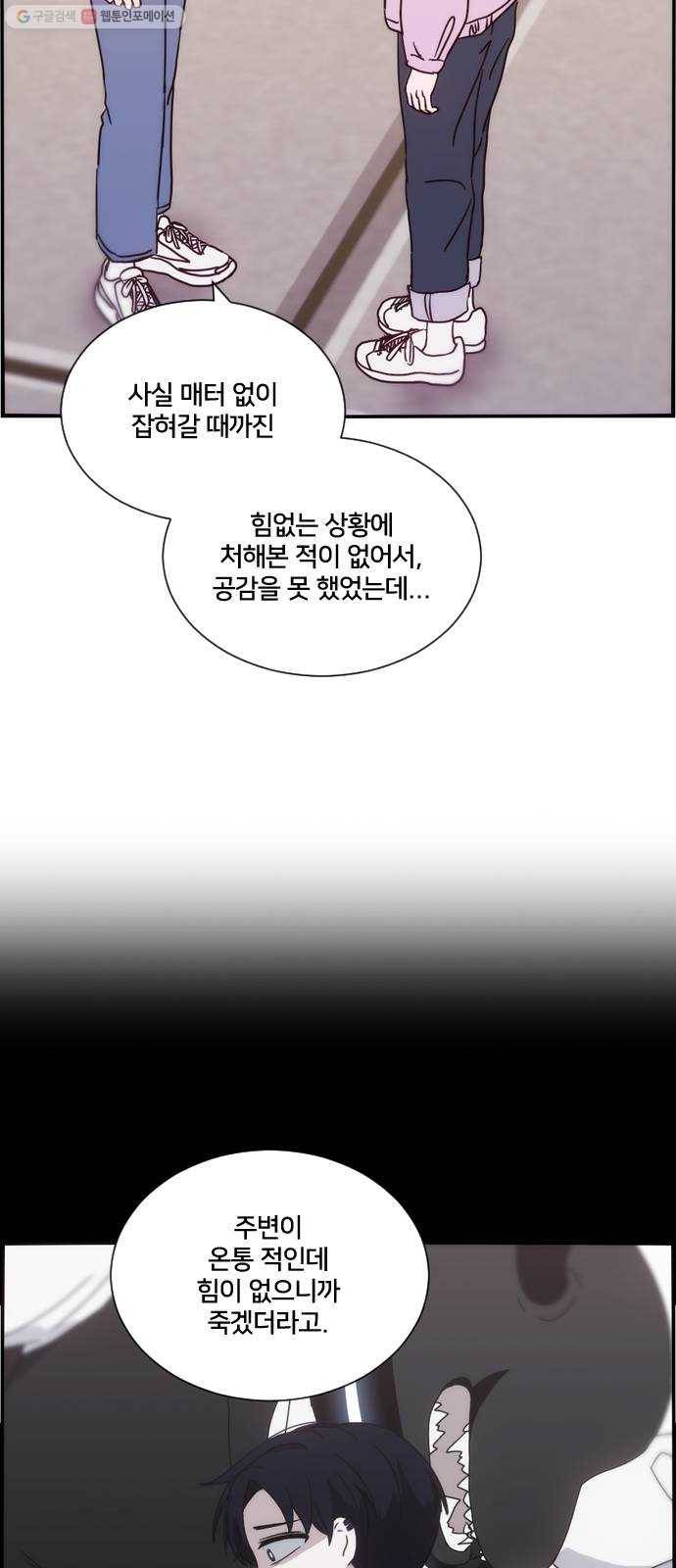 잉여특공대 41화 8