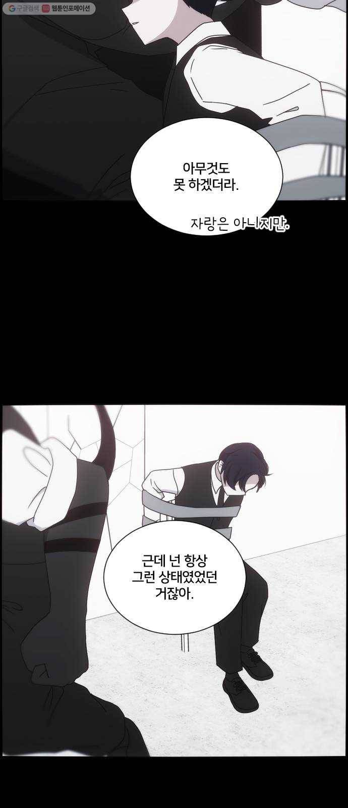 잉여특공대 41화 9