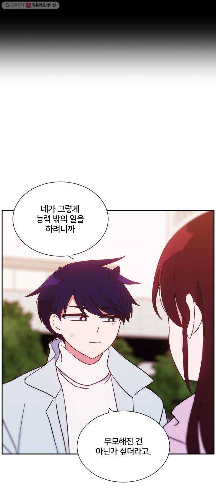 잉여특공대 41화 10