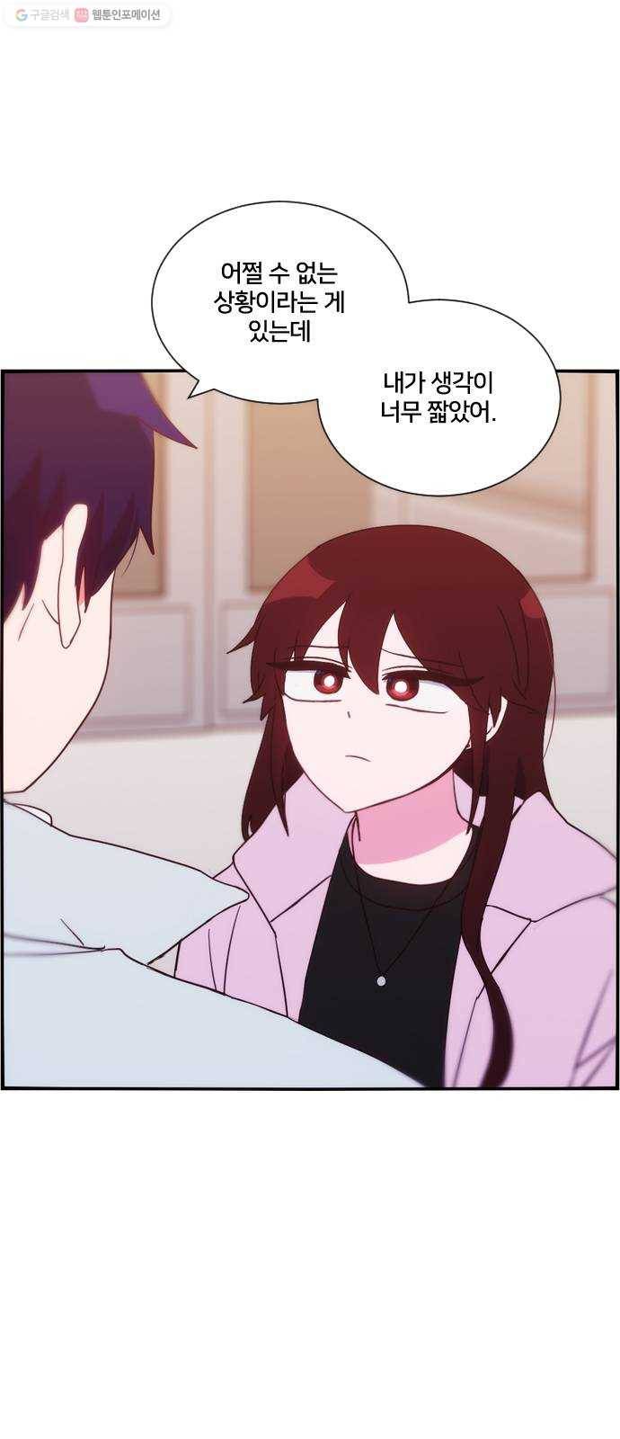 잉여특공대 41화 11