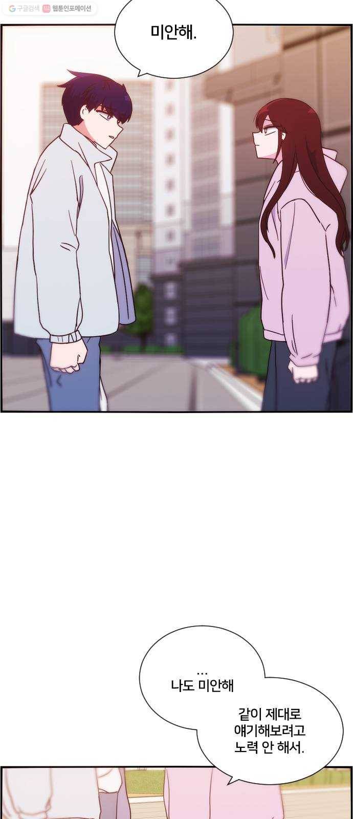 잉여특공대 41화 13