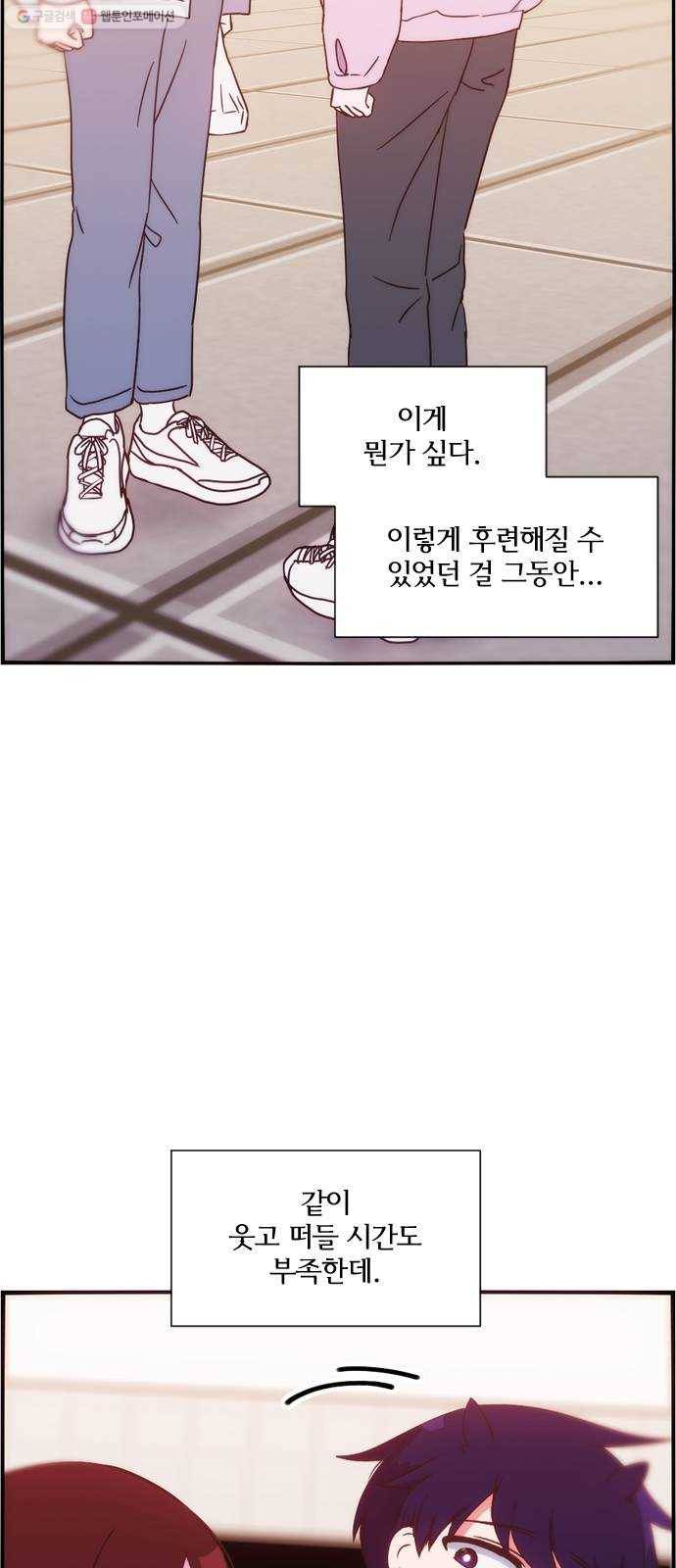 잉여특공대 41화 14