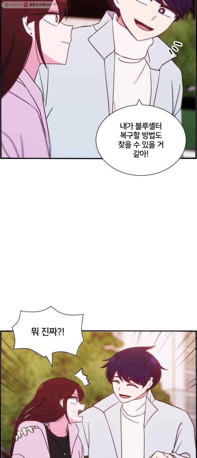 잉여특공대 41화 15