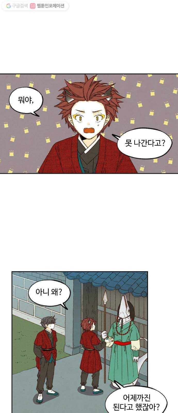 합격시켜주세용 80화 1