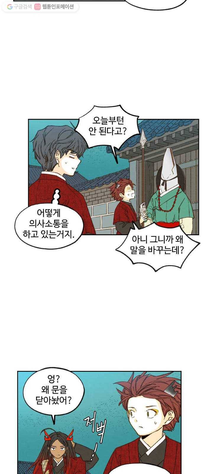 합격시켜주세용 80화 2