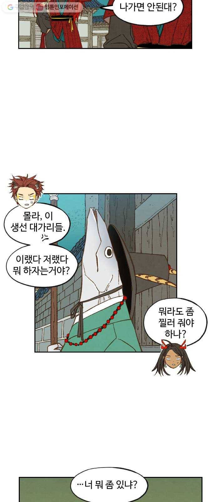 합격시켜주세용 80화 3