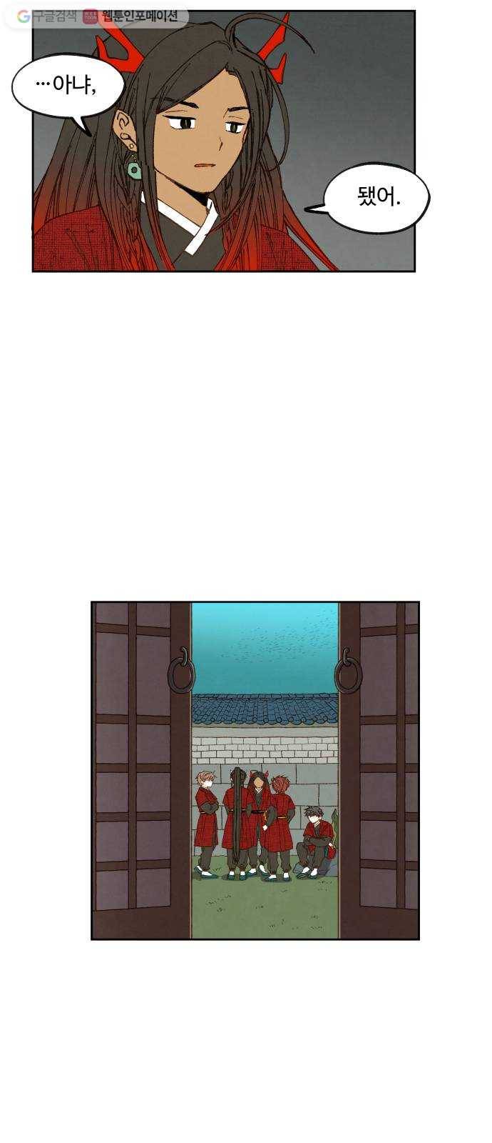 합격시켜주세용 80화 9
