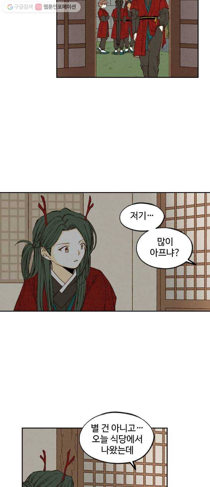 합격시켜주세용 80화 12