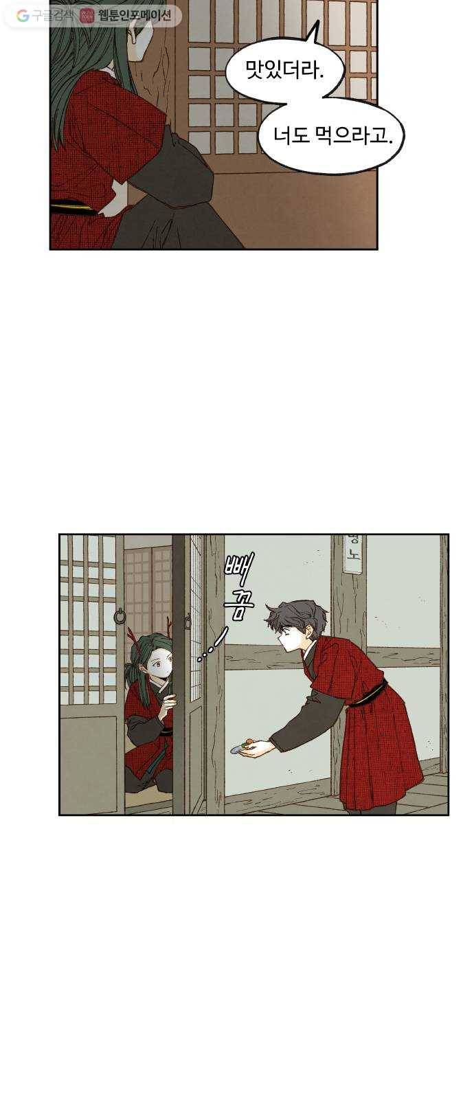 합격시켜주세용 80화 13