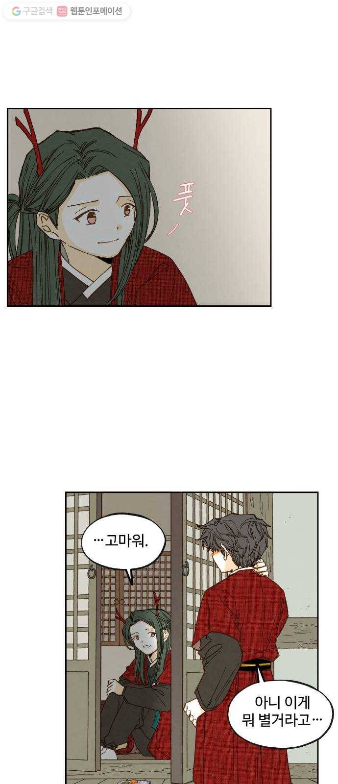 합격시켜주세용 80화 15