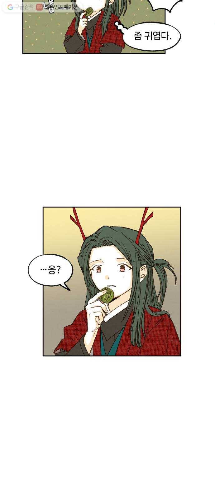 합격시켜주세용 80화 18