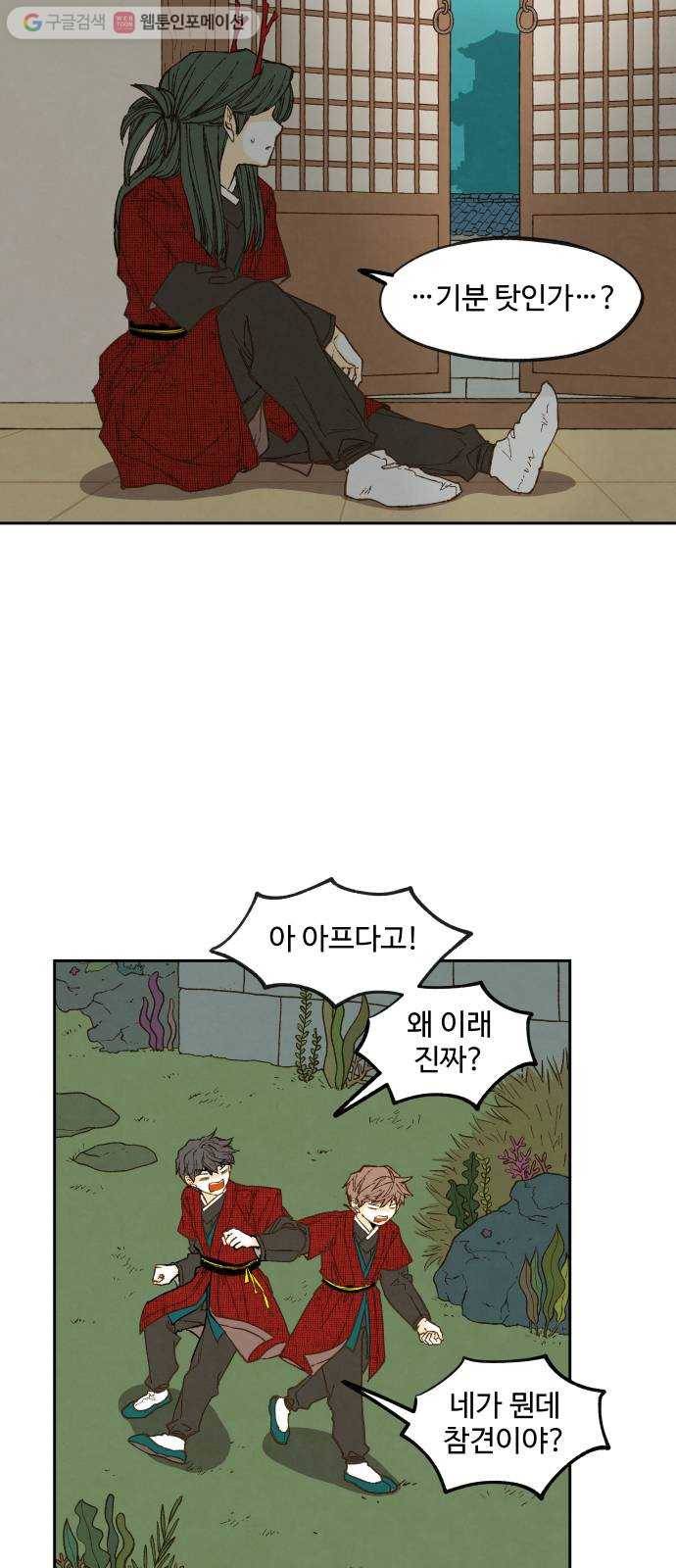 합격시켜주세용 80화 20