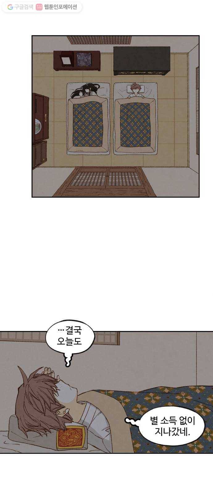 합격시켜주세용 80화 24