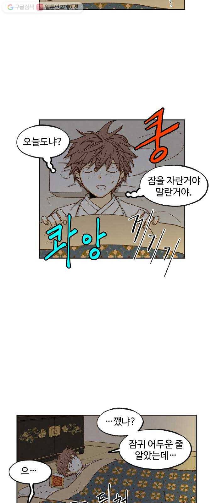 합격시켜주세용 80화 26