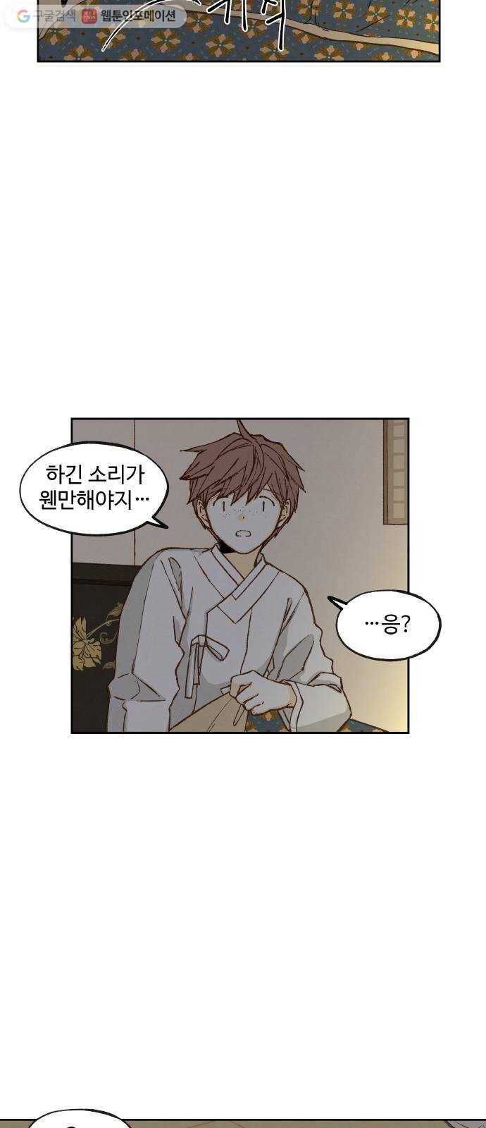 합격시켜주세용 80화 27