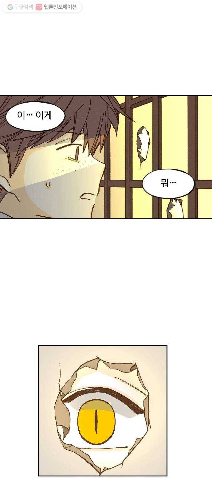 합격시켜주세용 80화 35