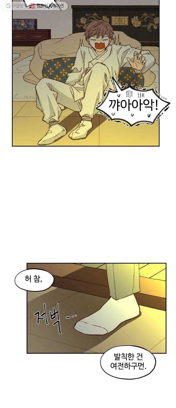 합격시켜주세용 80화 37