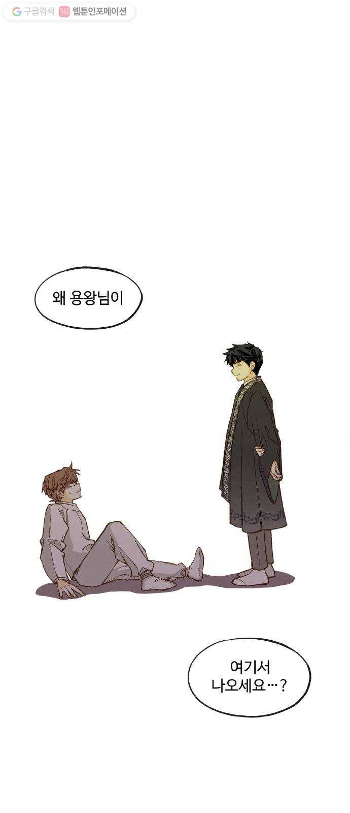 합격시켜주세용 80화 39