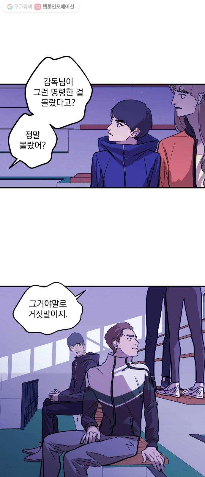 죽여주는 탐정님 28화 1