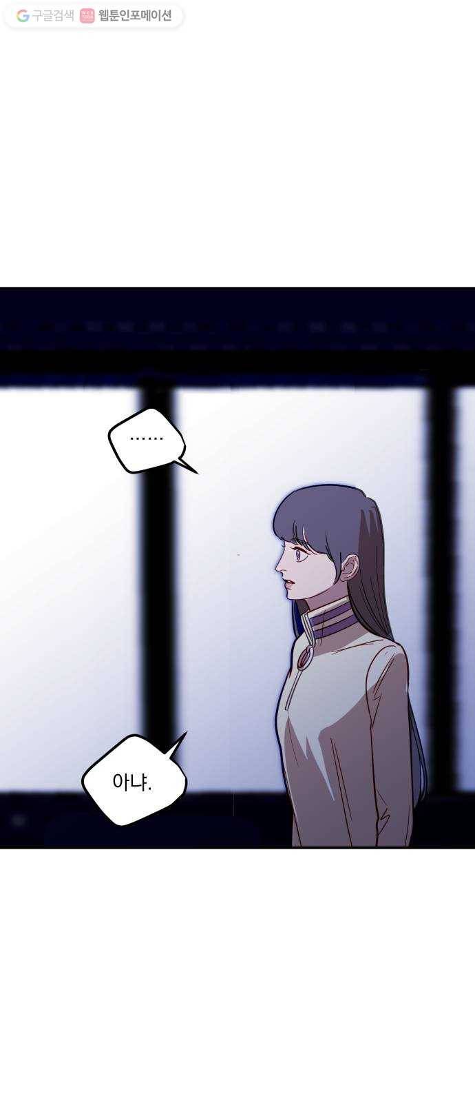 죽여주는 탐정님 28화 3