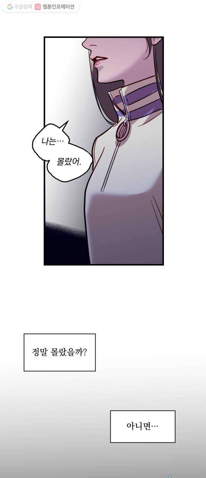 죽여주는 탐정님 28화 4
