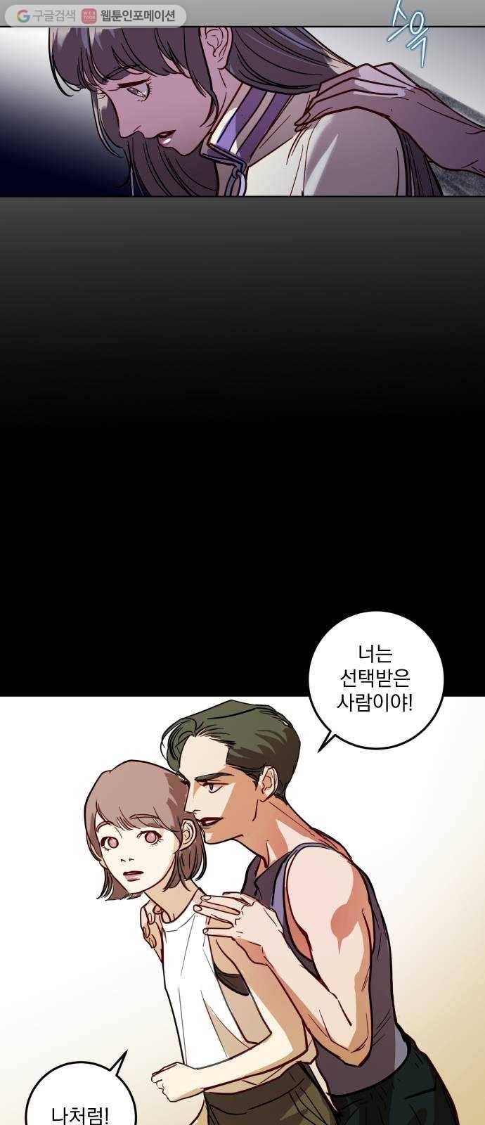 죽여주는 탐정님 28화 5