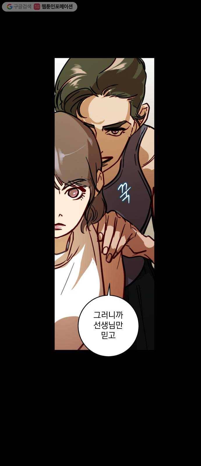 죽여주는 탐정님 28화 7