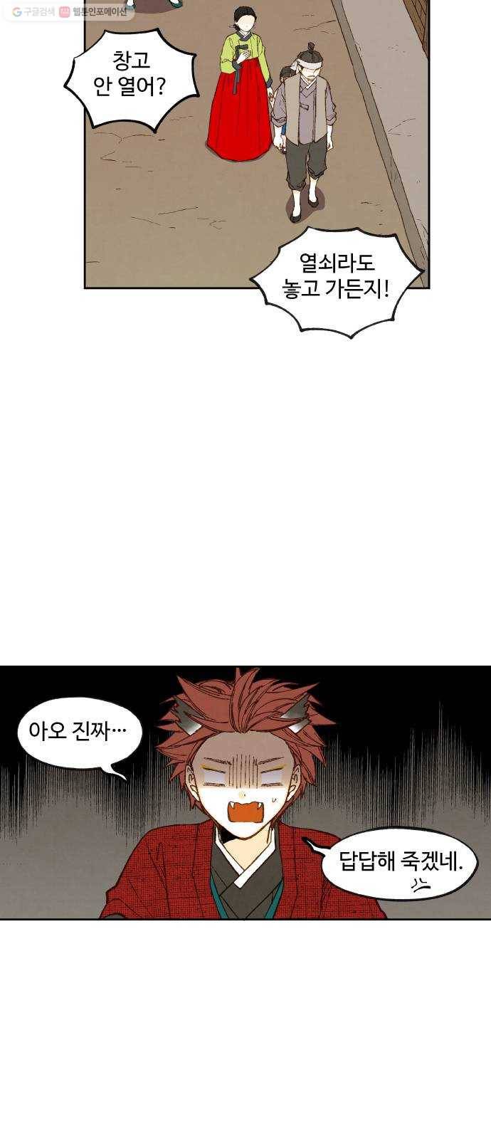 합격시켜주세용 87화 5