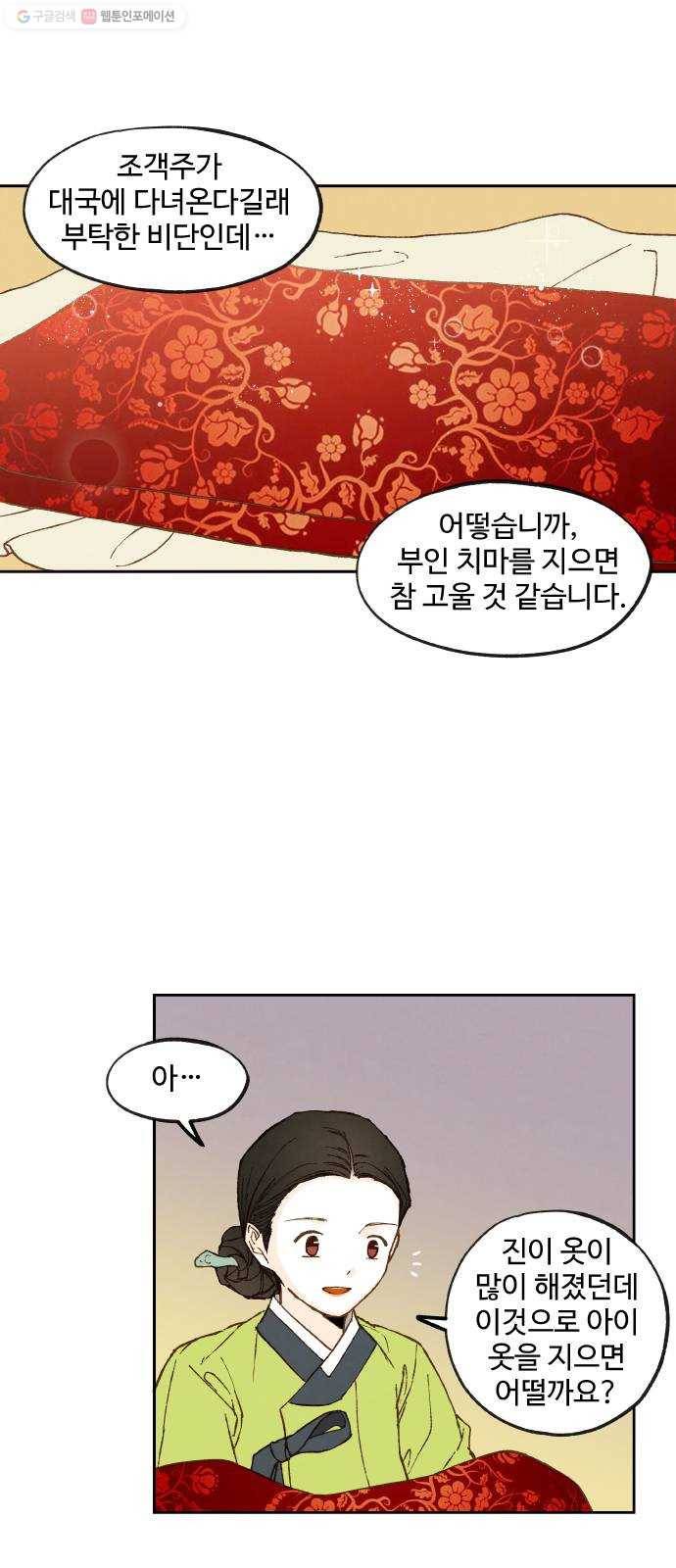 합격시켜주세용 87화 8