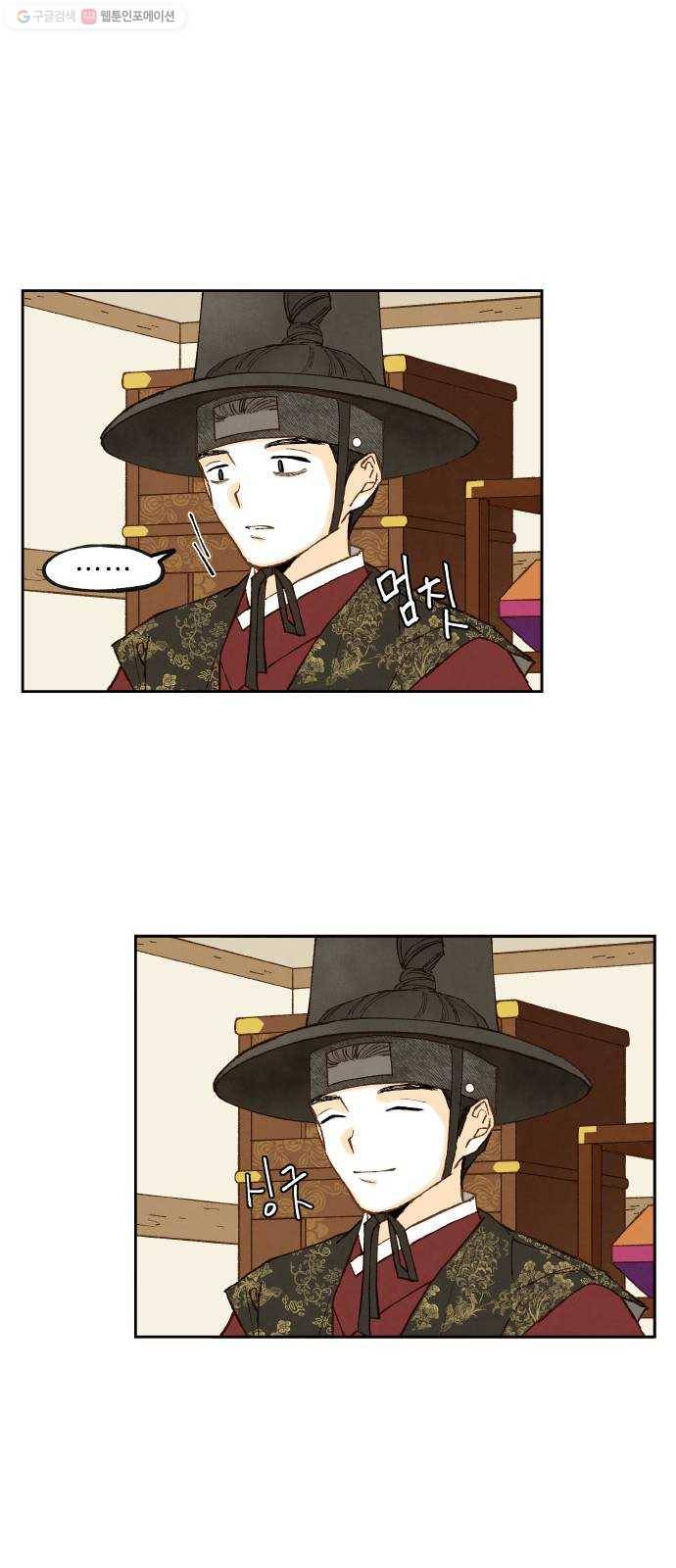 합격시켜주세용 87화 9