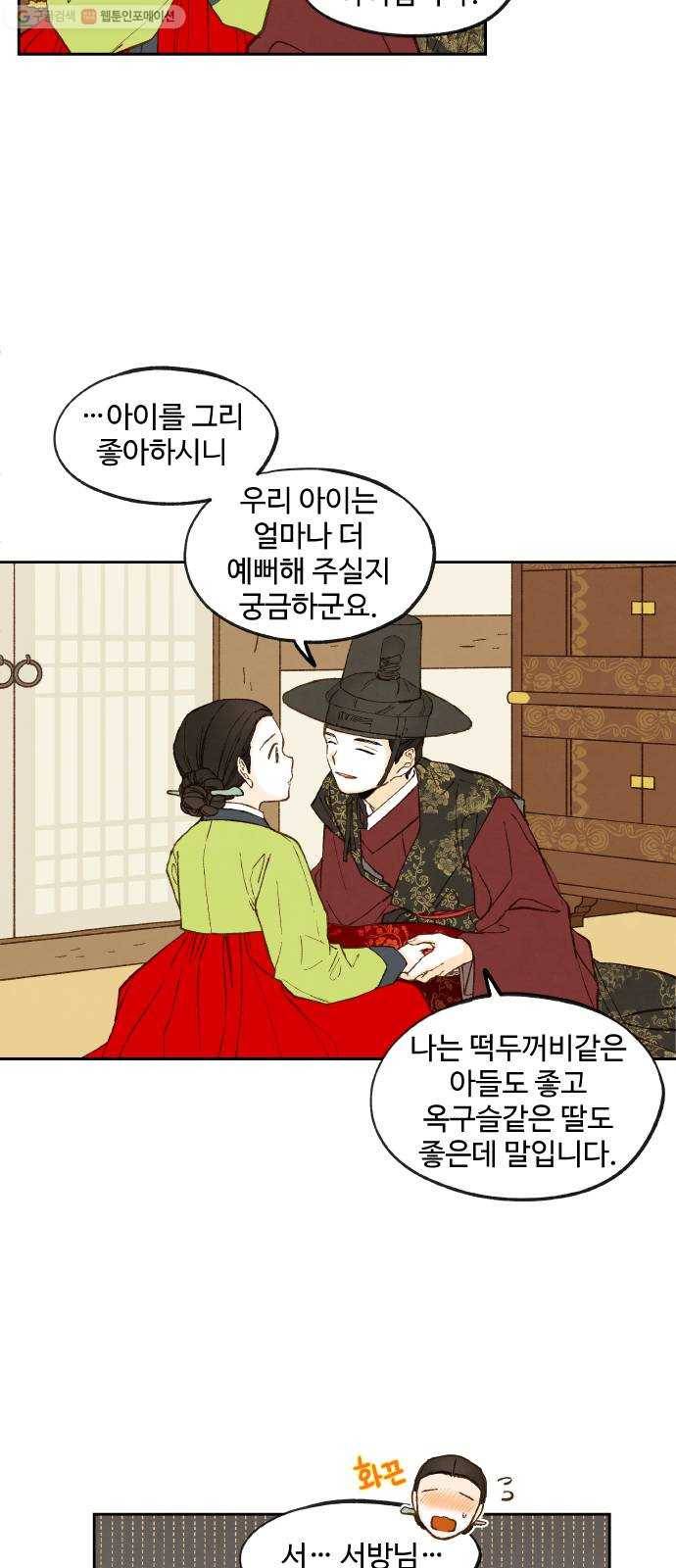 합격시켜주세용 87화 11