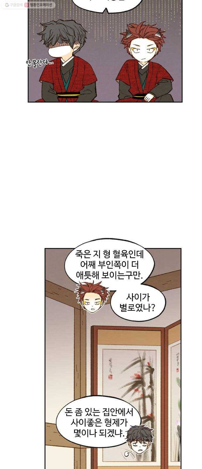 합격시켜주세용 87화 12