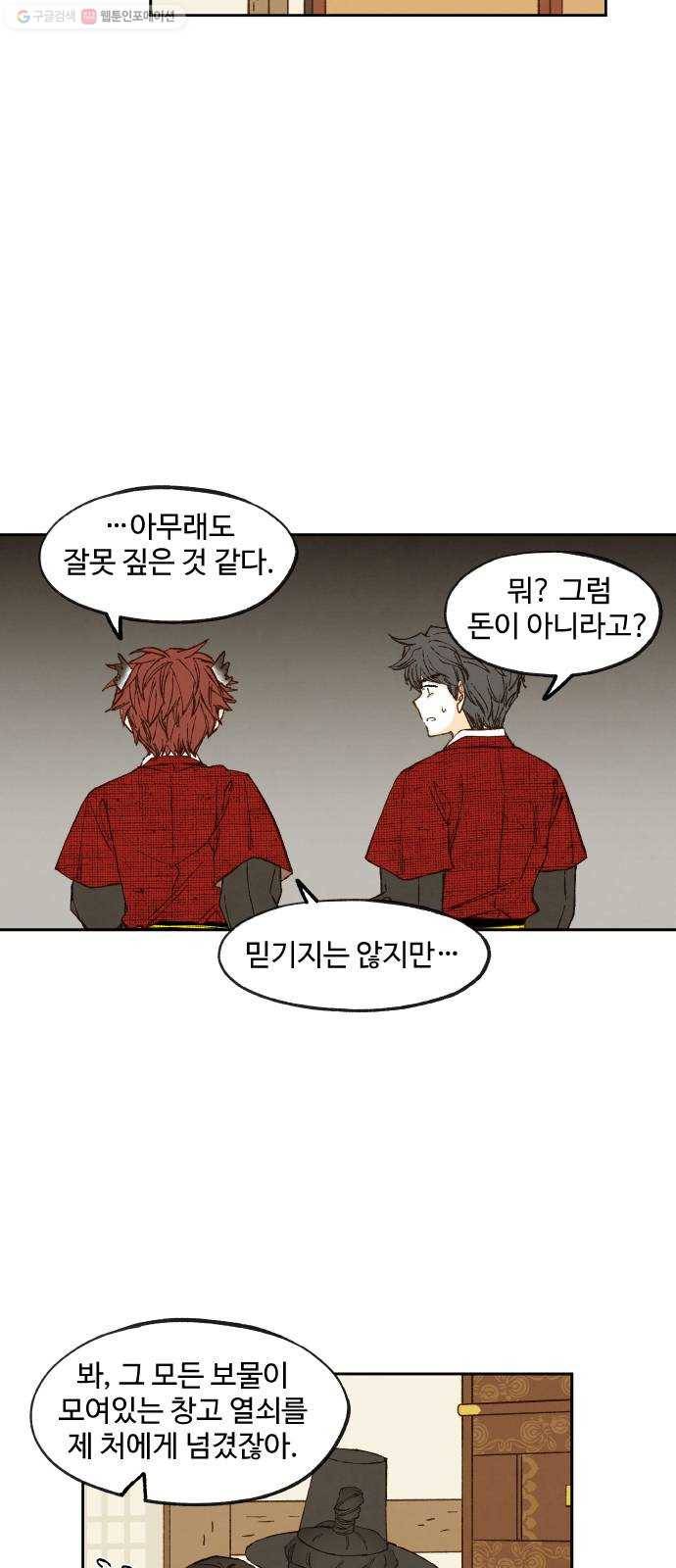 합격시켜주세용 87화 13