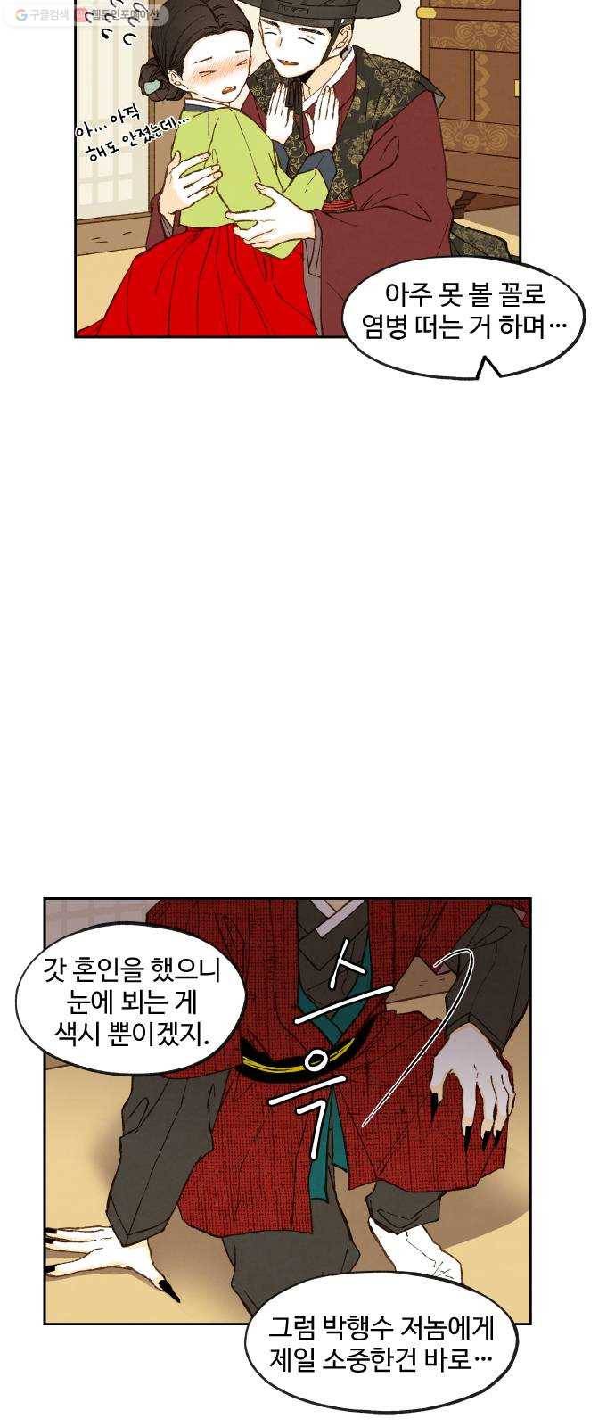 합격시켜주세용 87화 14