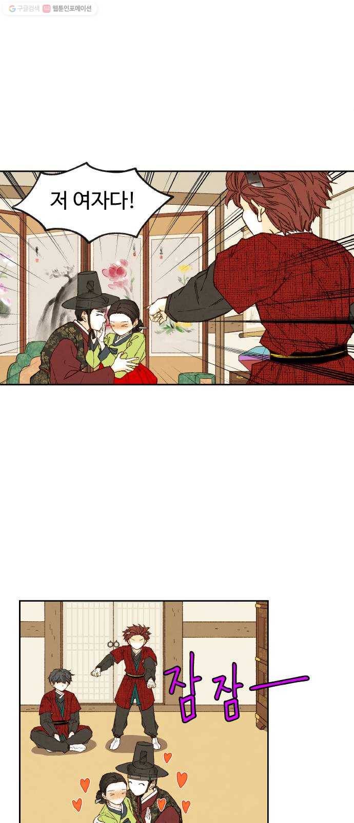 합격시켜주세용 87화 15
