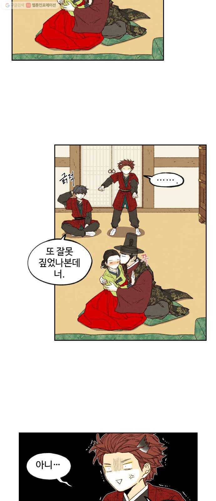 합격시켜주세용 87화 16