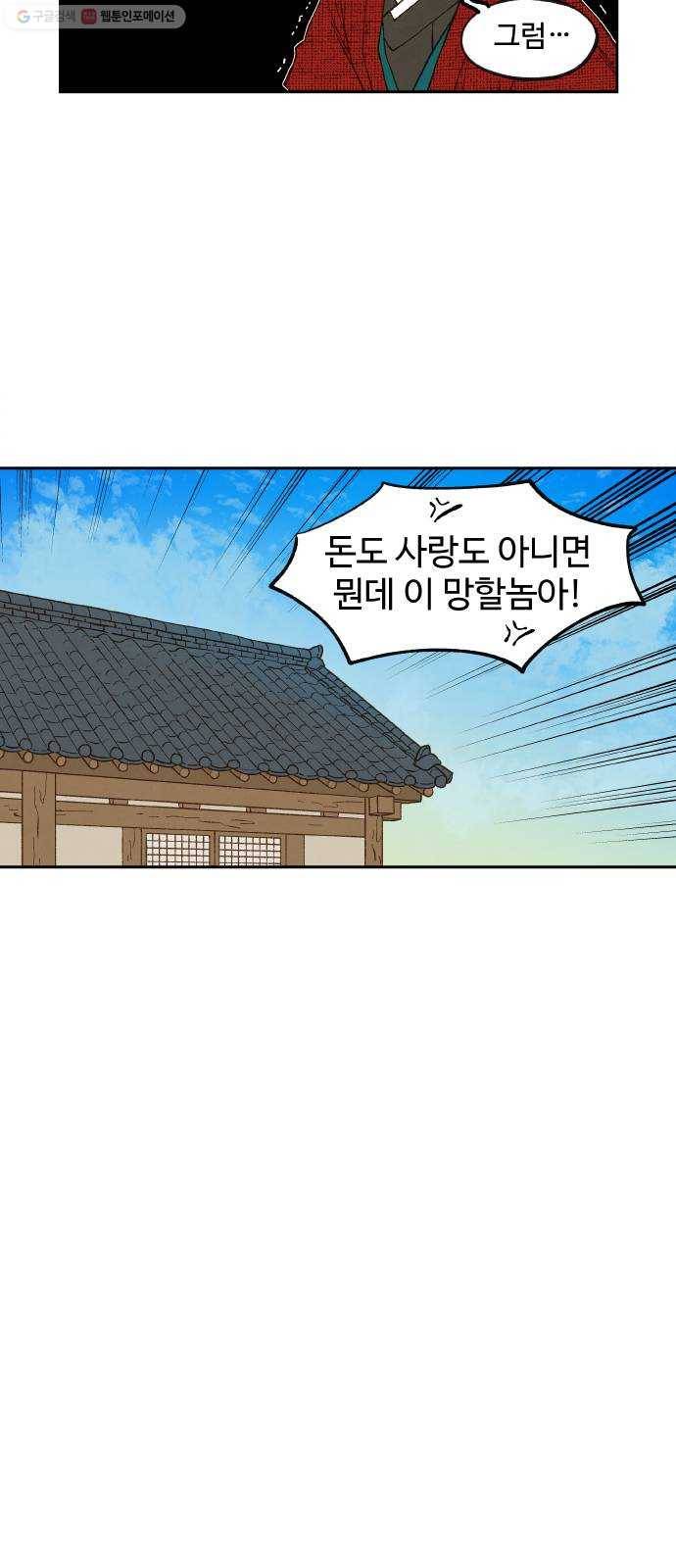 합격시켜주세용 87화 17