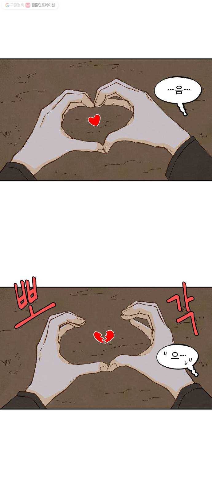 합격시켜주세용 87화 18