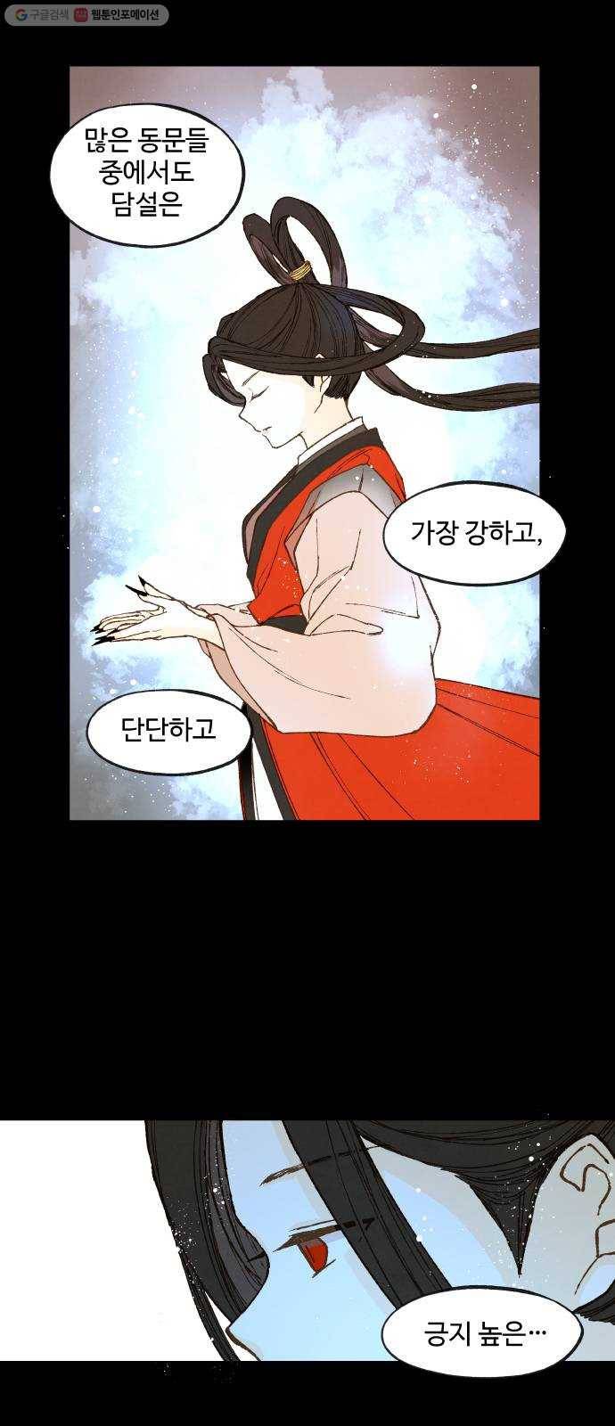 합격시켜주세용 87화 28