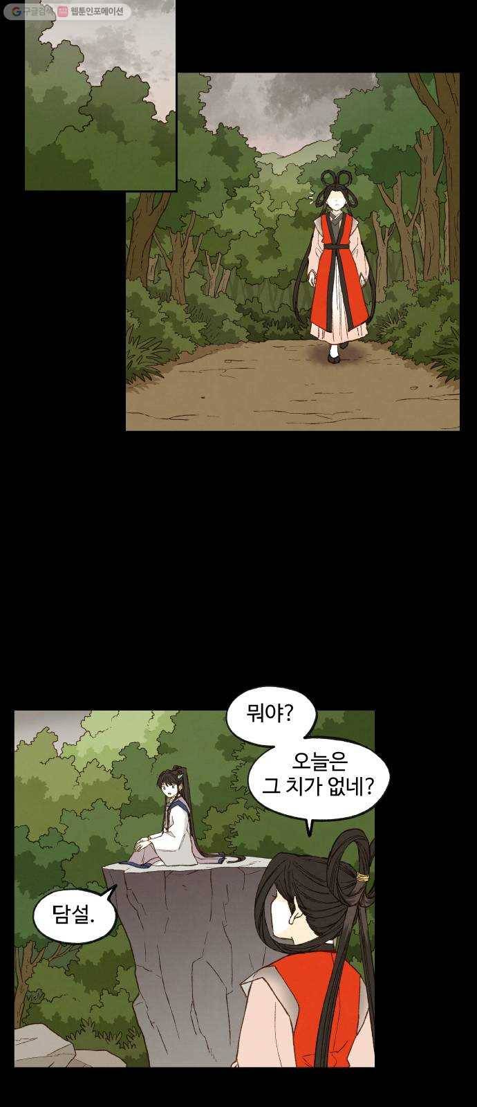 합격시켜주세용 87화 34