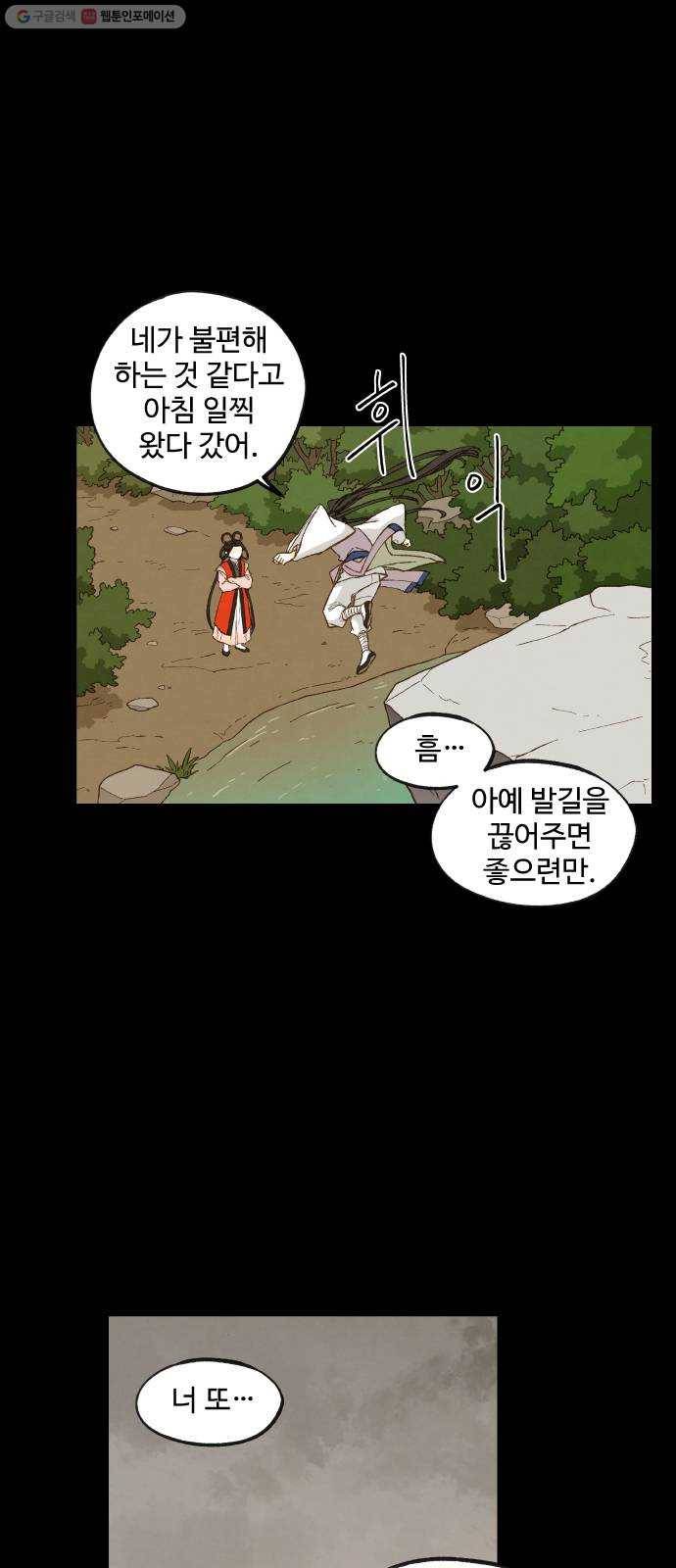 합격시켜주세용 87화 35