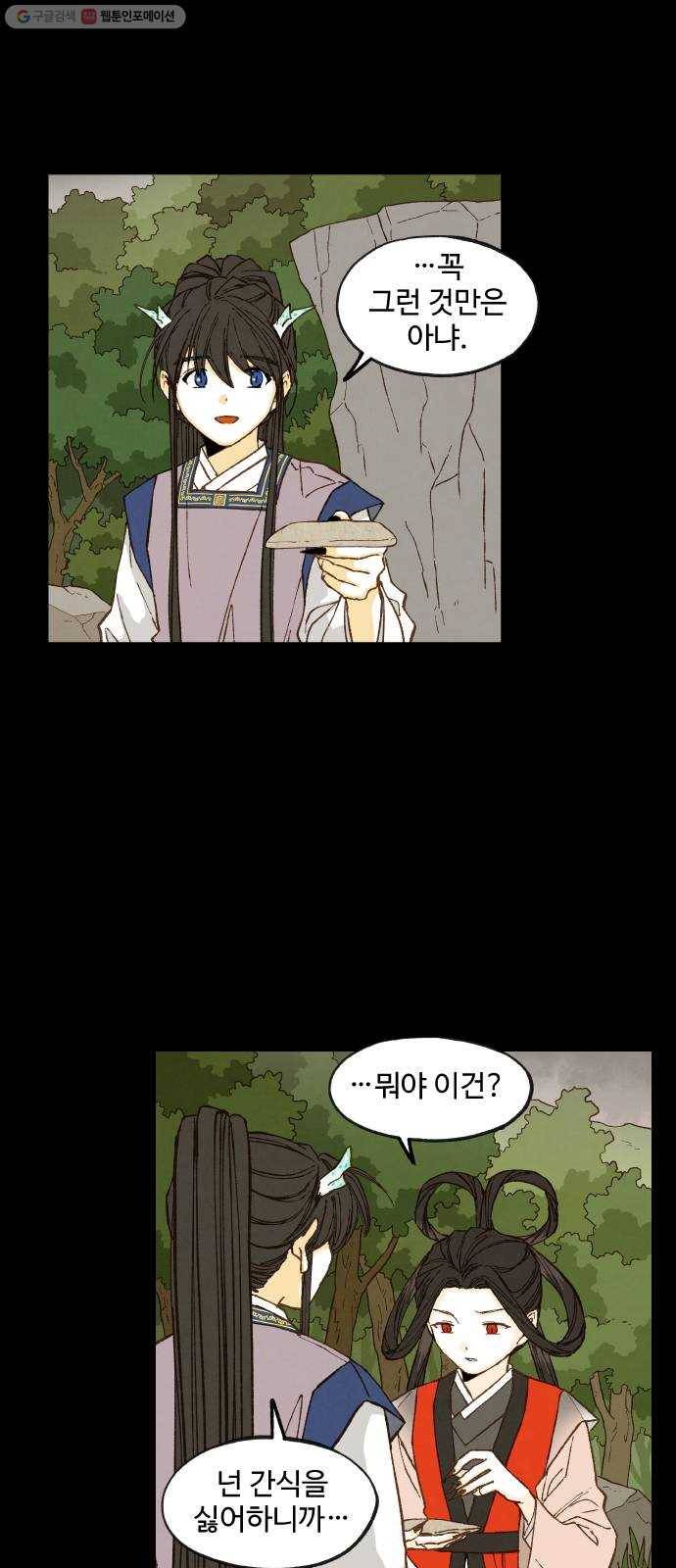 합격시켜주세용 87화 37