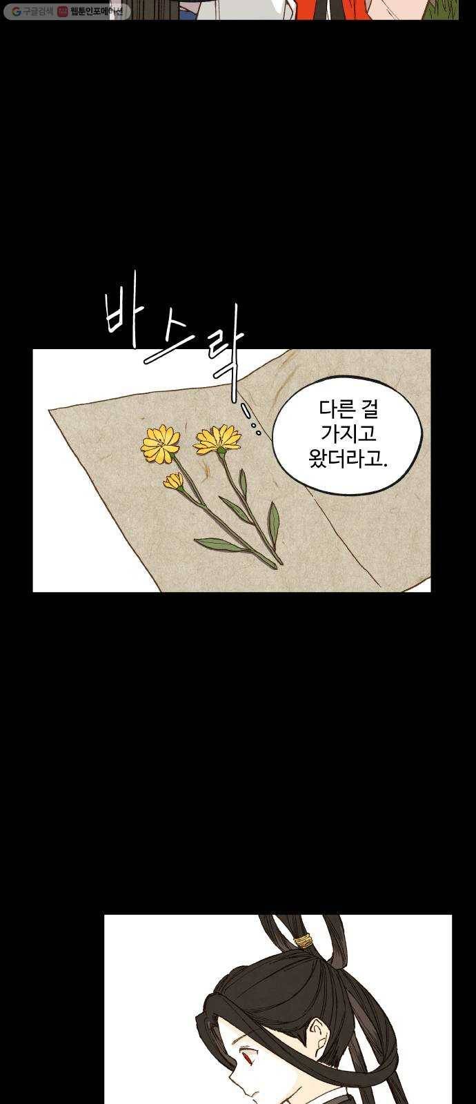 합격시켜주세용 87화 38