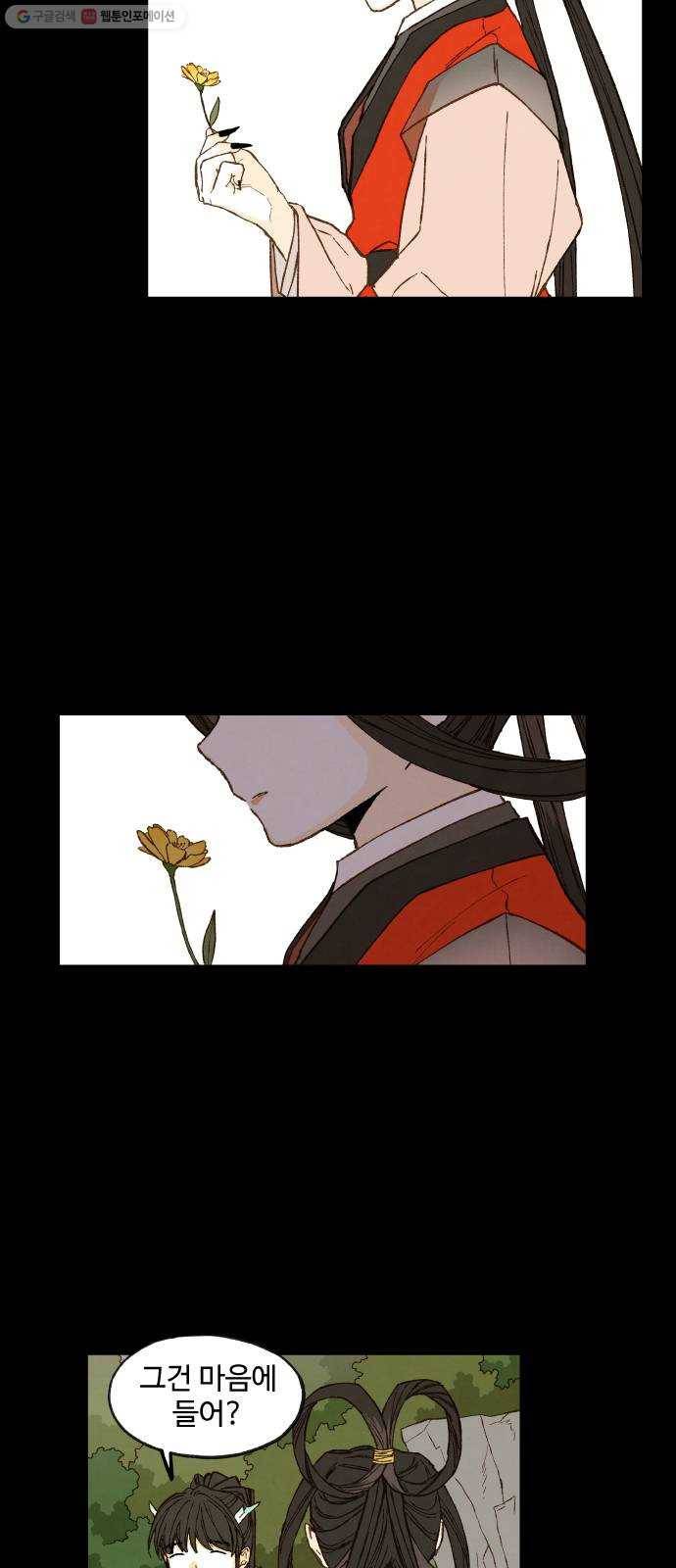 합격시켜주세용 87화 39