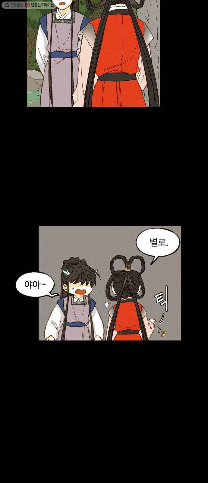 합격시켜주세용 87화 40