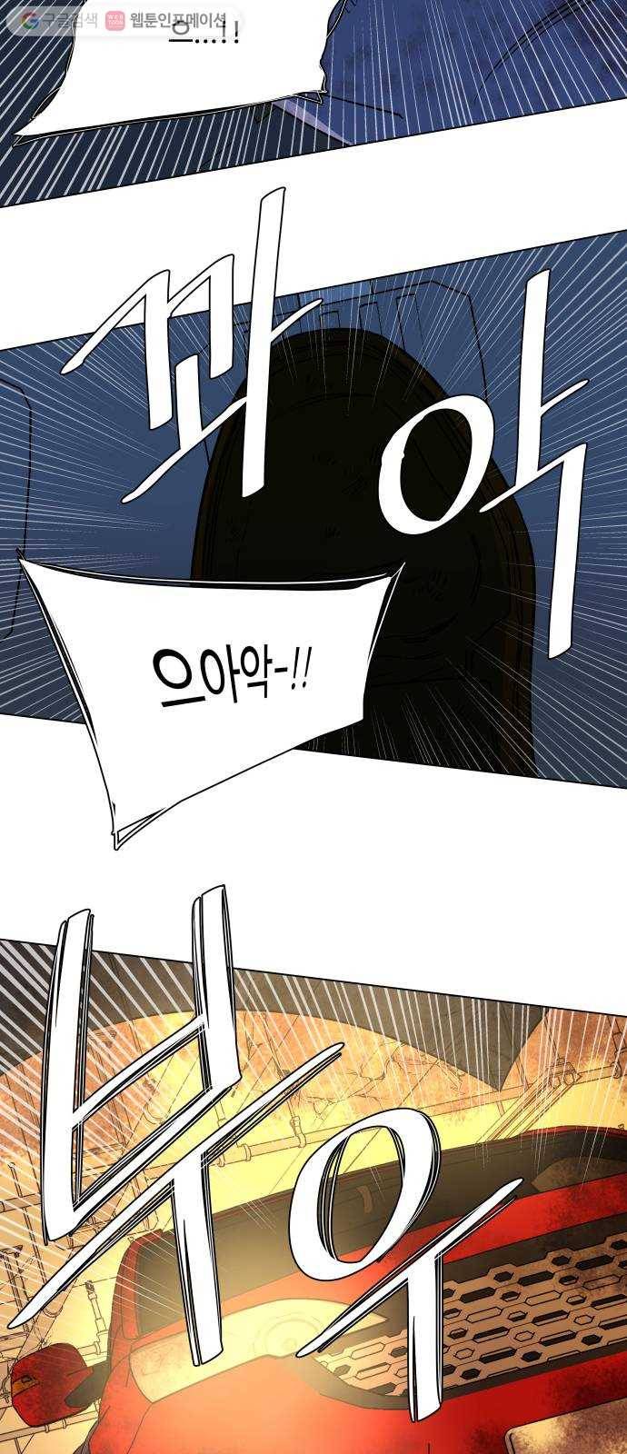 평행도시 8장 (4)_도주 2