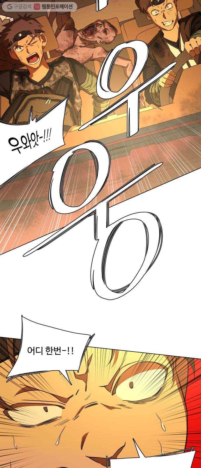 평행도시 8장 (4)_도주 5