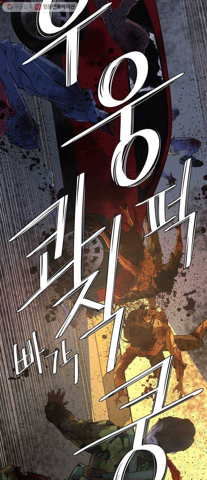평행도시 8장 (4)_도주 8