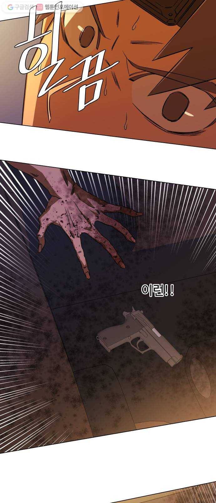 평행도시 8장 (4)_도주 12
