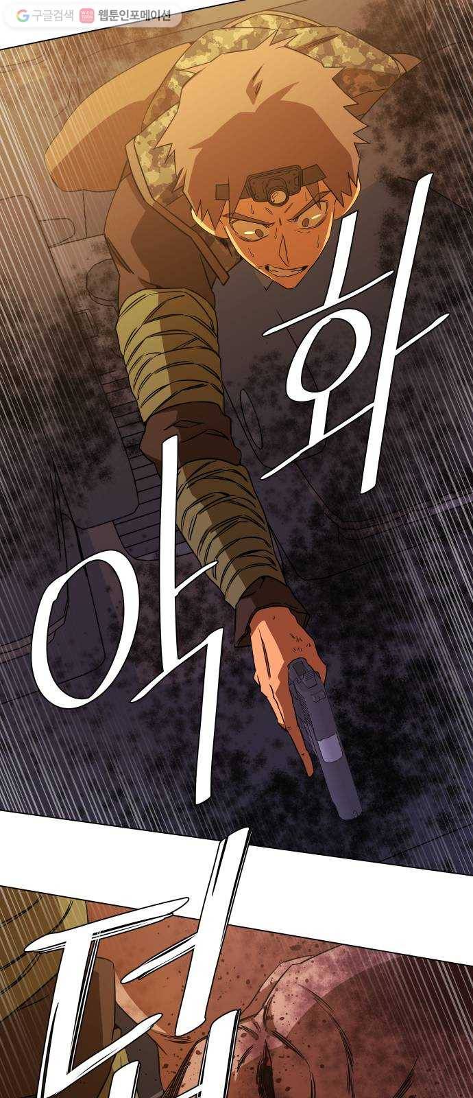 평행도시 8장 (4)_도주 13